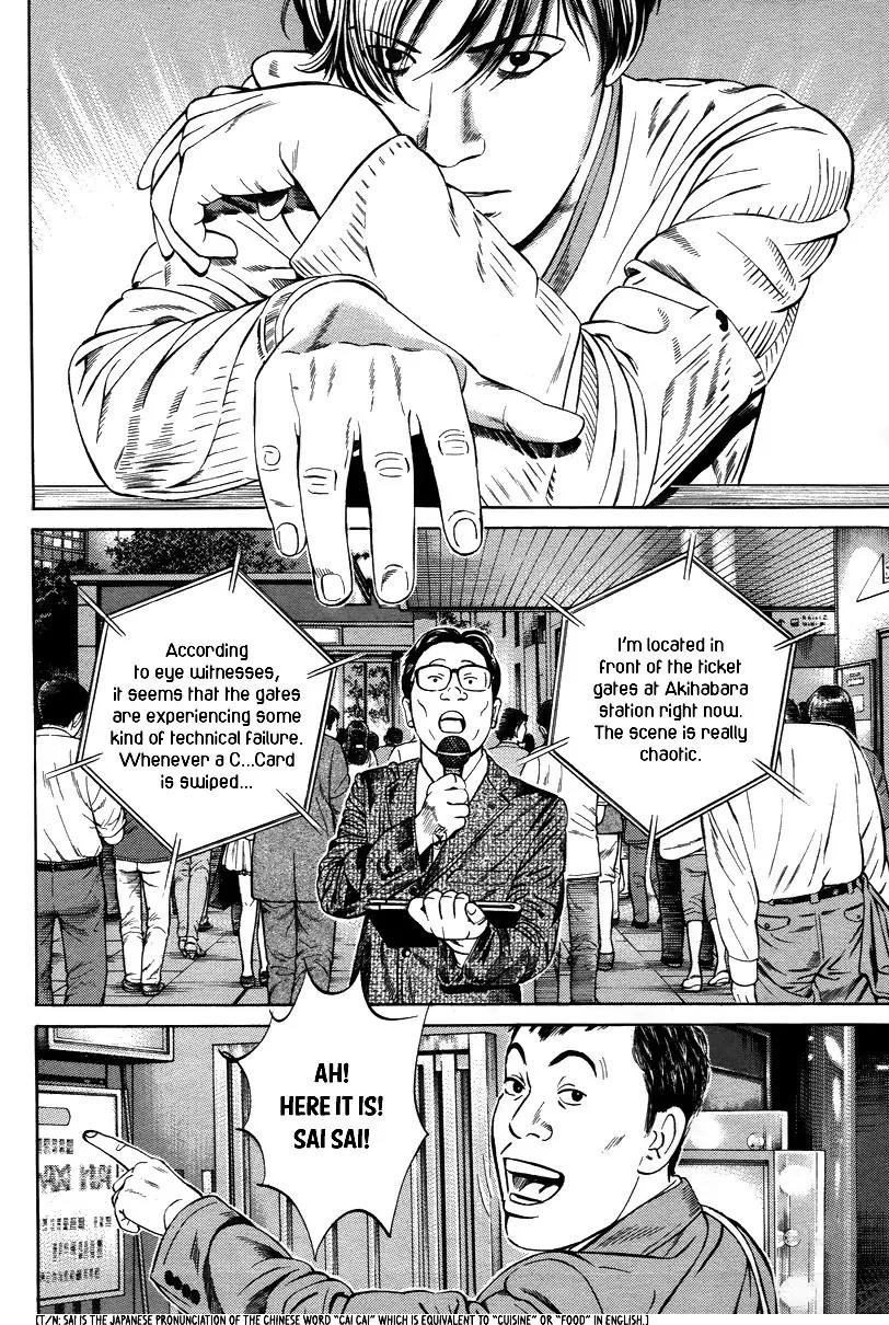 Kuraudo (NOUJOU Junichi) Chapter 2 page 25 - Chapter 2: Othello