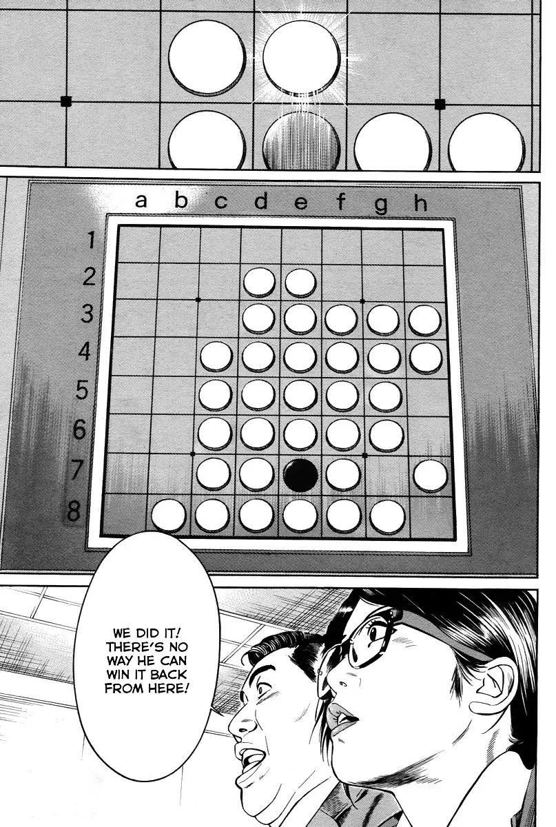 Kuraudo (NOUJOU Junichi) Chapter 2 page 28 - Chapter 2: Othello