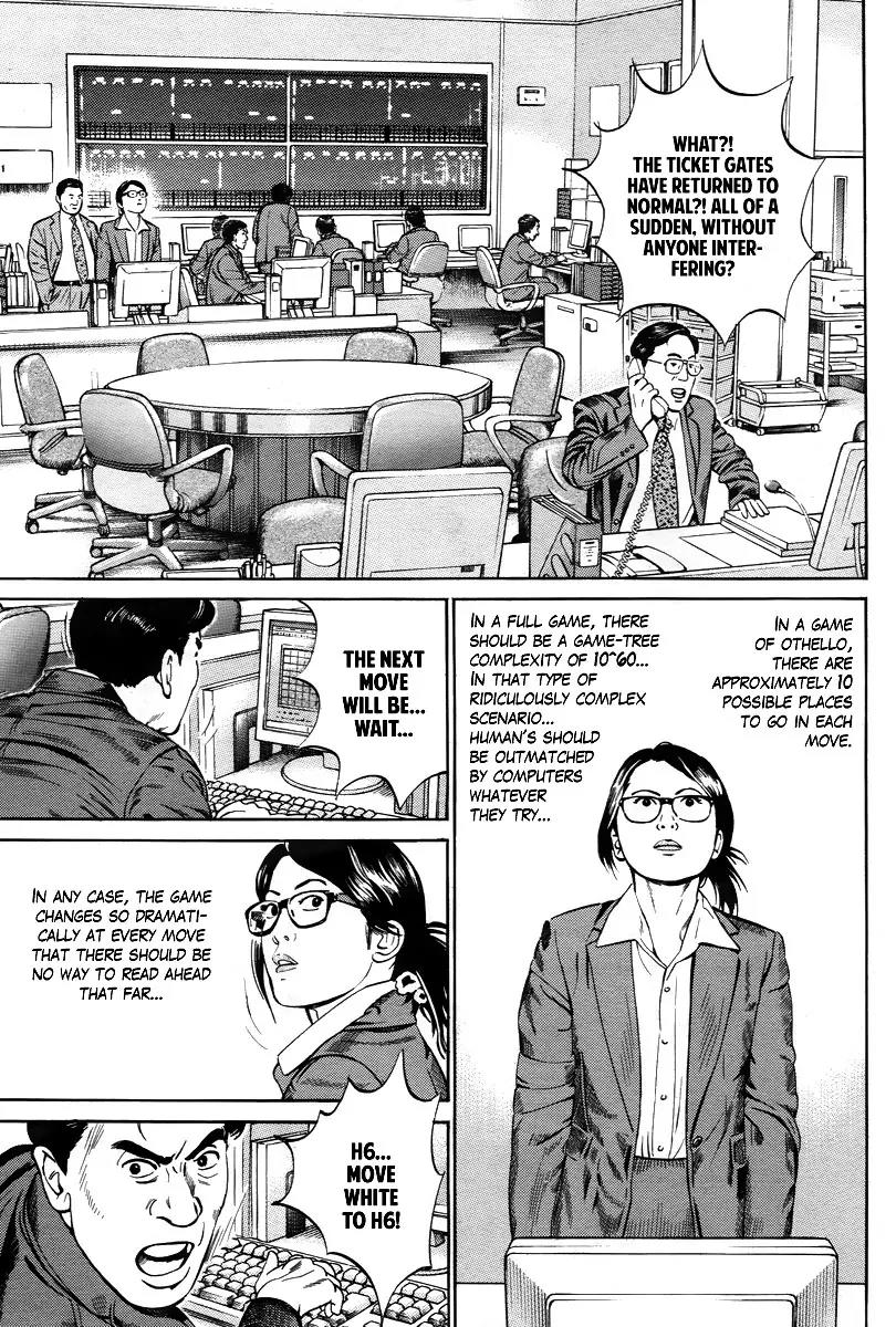 Kuraudo (NOUJOU Junichi) Chapter 2 page 32 - Chapter 2: Othello