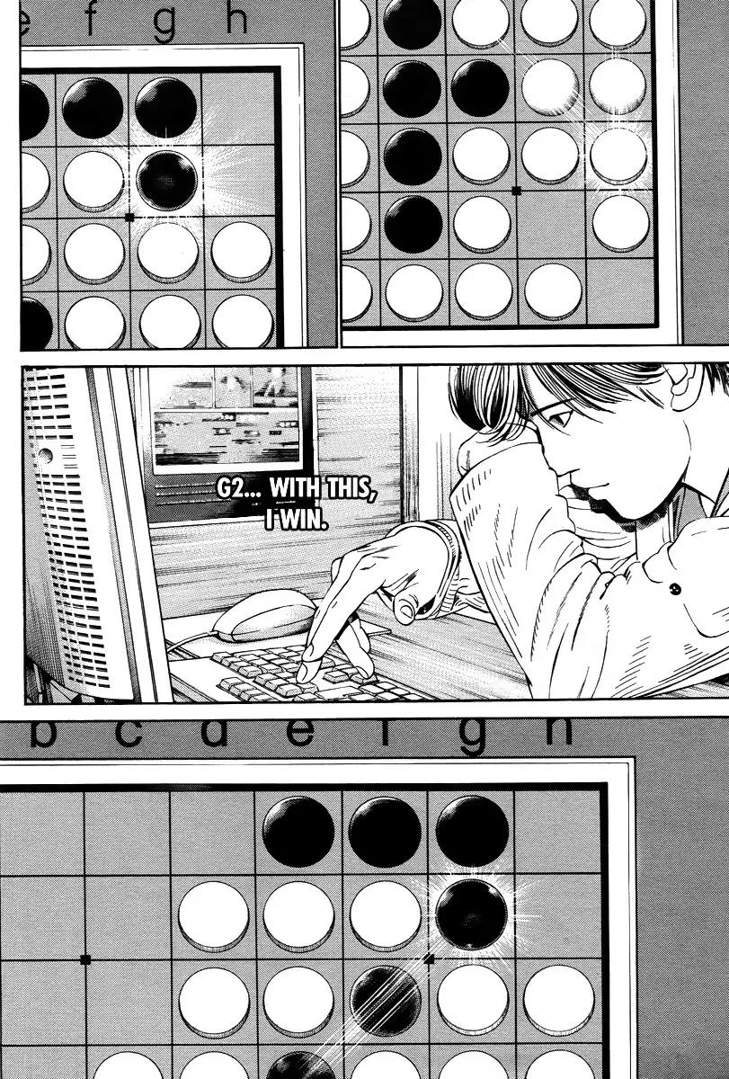Kuraudo (NOUJOU Junichi) Chapter 2 page 33 - Chapter 2: Othello