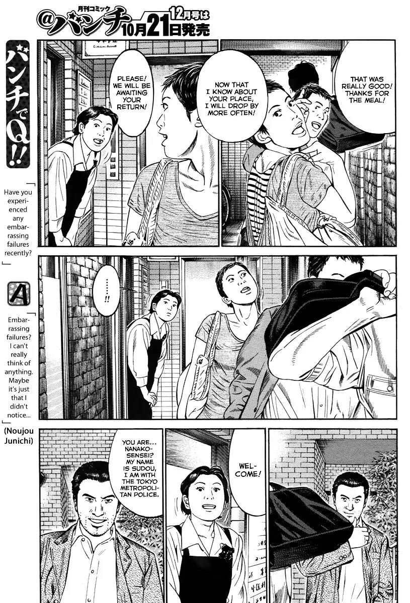 Kuraudo (NOUJOU Junichi) Chapter 2 page 34 - Chapter 2: Othello