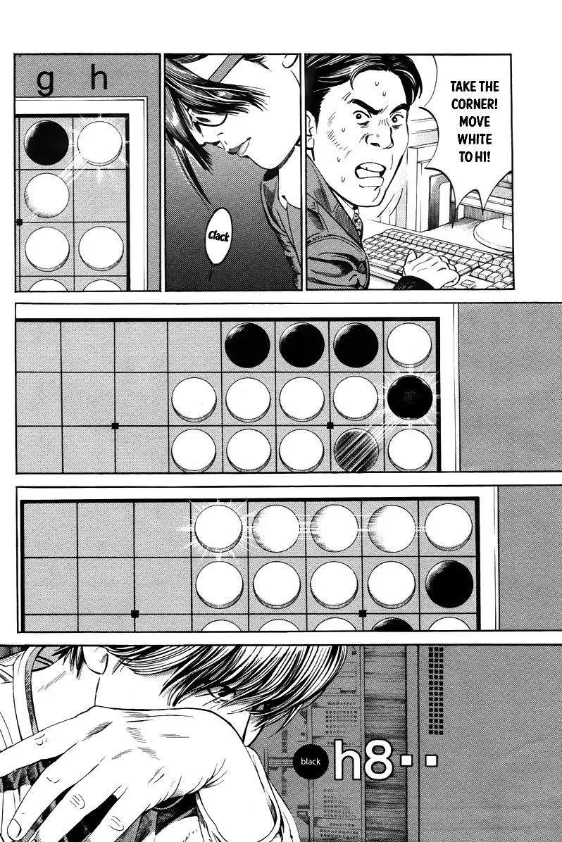 Kuraudo (NOUJOU Junichi) Chapter 2 page 35 - Chapter 2: Othello