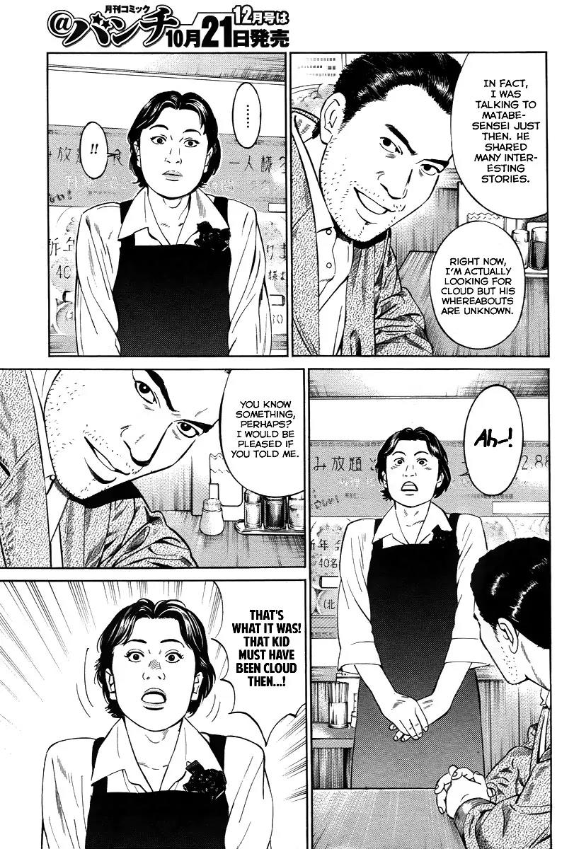 Kuraudo (NOUJOU Junichi) Chapter 2 page 38 - Chapter 2: Othello