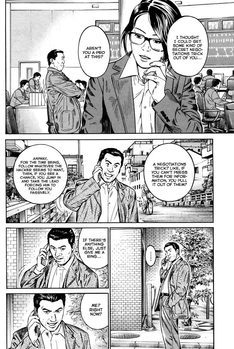 Kuraudo (NOUJOU Junichi) Chapter 2 page 7 - Chapter 2: Othello