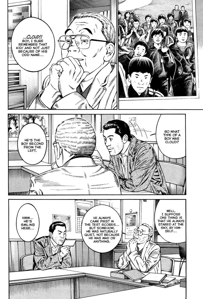 Kuraudo (NOUJOU Junichi) Chapter 2 page 9 - Chapter 2: Othello
