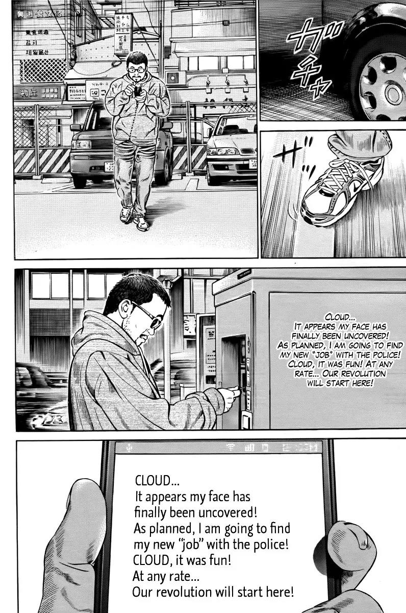 Kuraudo (NOUJOU Junichi) Chapter 3 page 11 - Chapter 3: Suspect