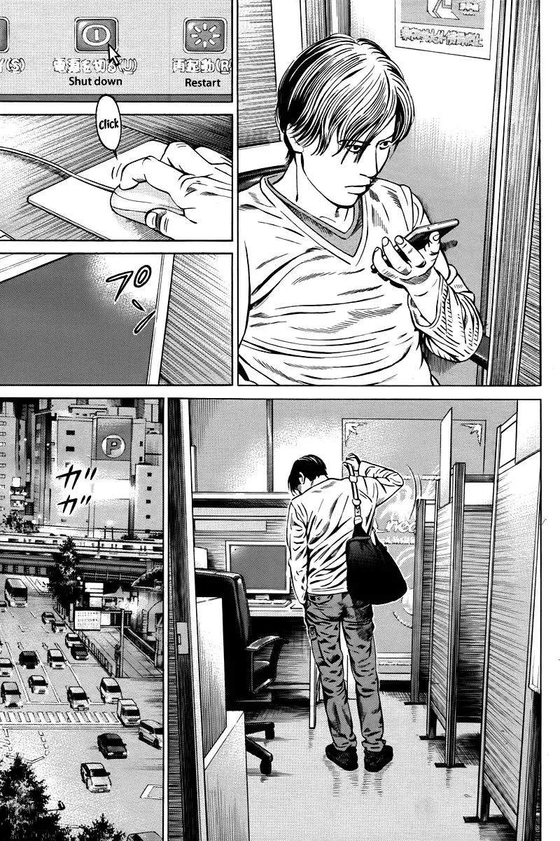 Kuraudo (NOUJOU Junichi) Chapter 3 page 12 - Chapter 3: Suspect