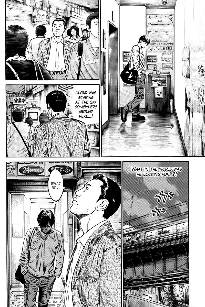 Kuraudo (NOUJOU Junichi) Chapter 3 page 13 - Chapter 3: Suspect