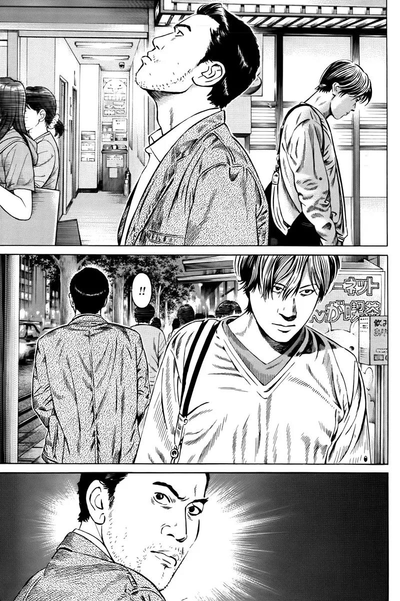 Kuraudo (NOUJOU Junichi) Chapter 3 page 14 - Chapter 3: Suspect