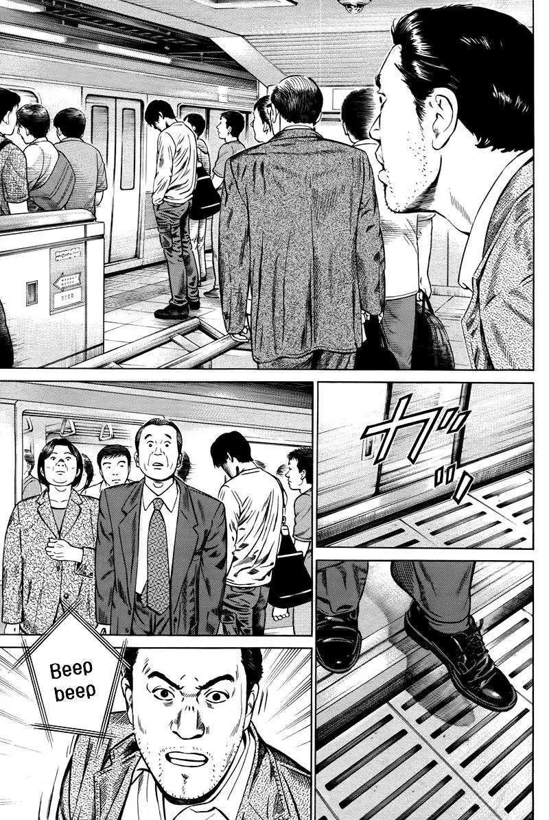 Kuraudo (NOUJOU Junichi) Chapter 3 page 16 - Chapter 3: Suspect