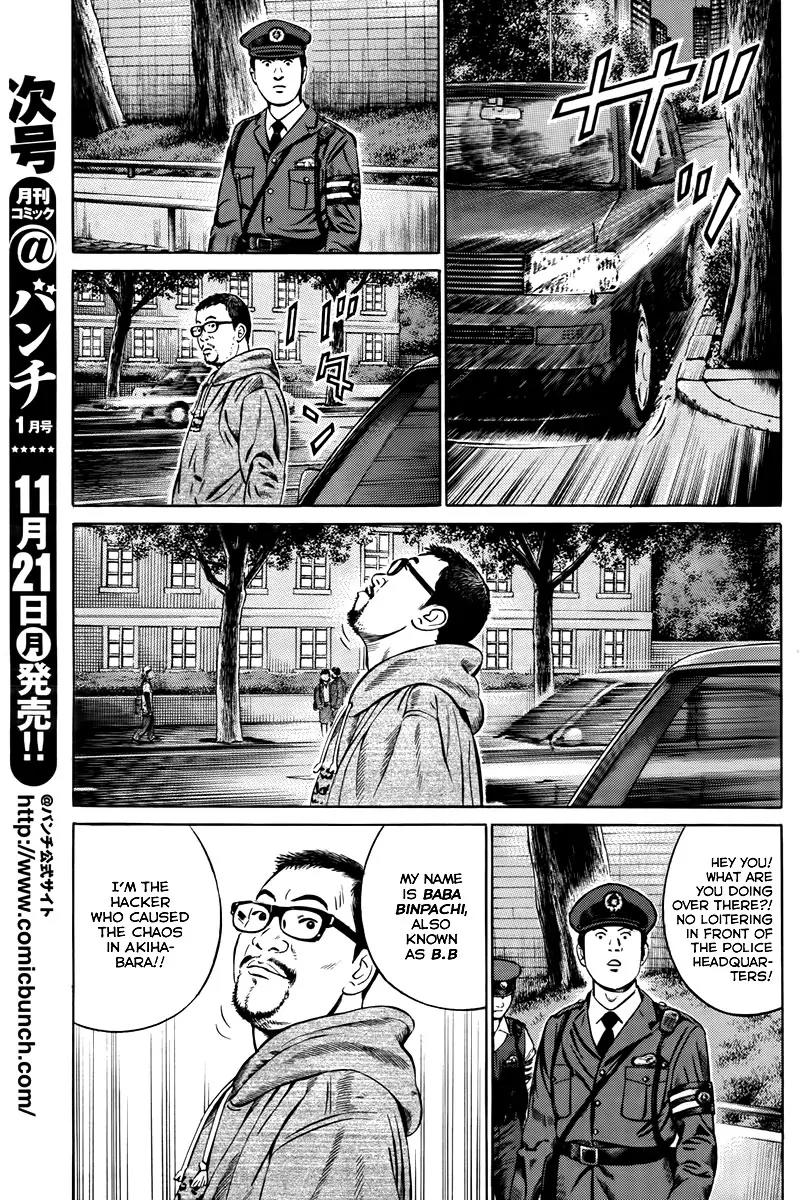 Kuraudo (NOUJOU Junichi) Chapter 3 page 18 - Chapter 3: Suspect