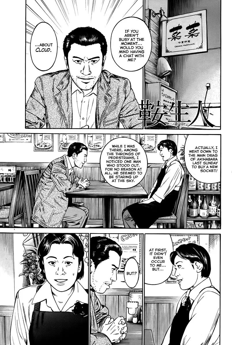 Kuraudo (NOUJOU Junichi) Chapter 3 page 2 - Chapter 3: Suspect