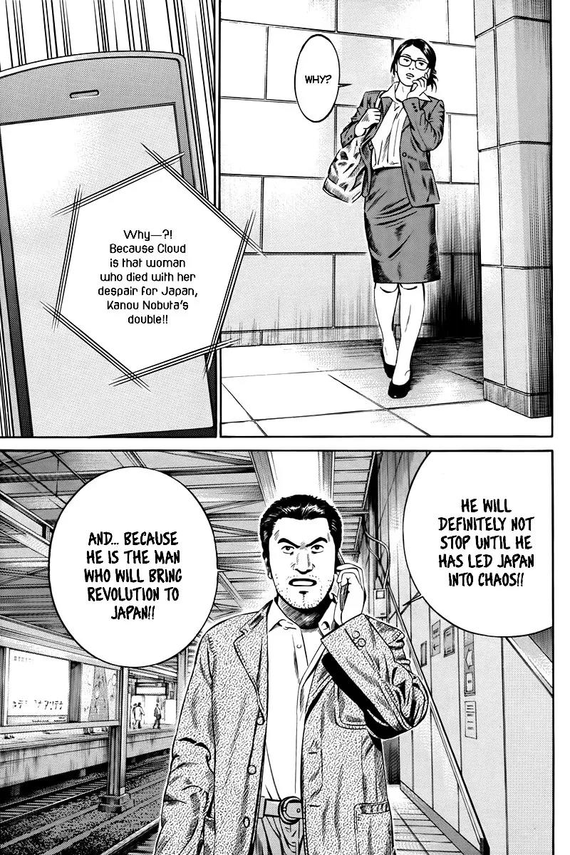 Kuraudo (NOUJOU Junichi) Chapter 3 page 22 - Chapter 3: Suspect