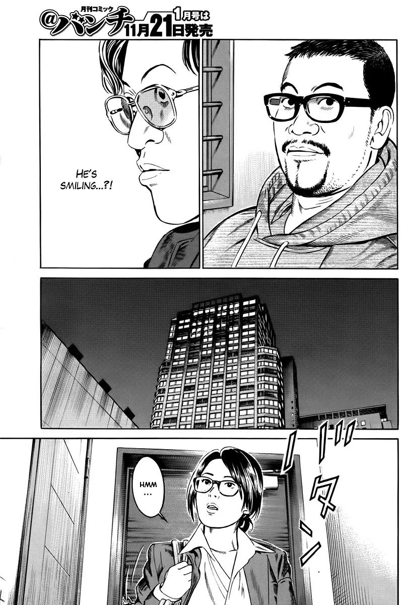 Kuraudo (NOUJOU Junichi) Chapter 3 page 26 - Chapter 3: Suspect