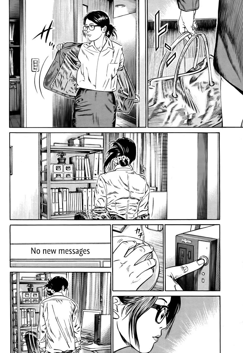 Kuraudo (NOUJOU Junichi) Chapter 3 page 27 - Chapter 3: Suspect