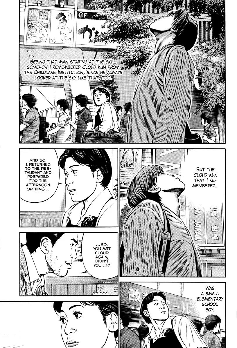 Kuraudo (NOUJOU Junichi) Chapter 3 page 4 - Chapter 3: Suspect