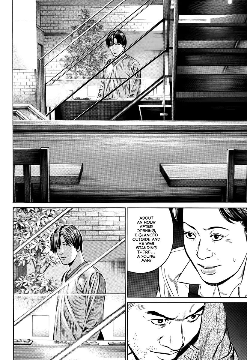 Kuraudo (NOUJOU Junichi) Chapter 3 page 5 - Chapter 3: Suspect