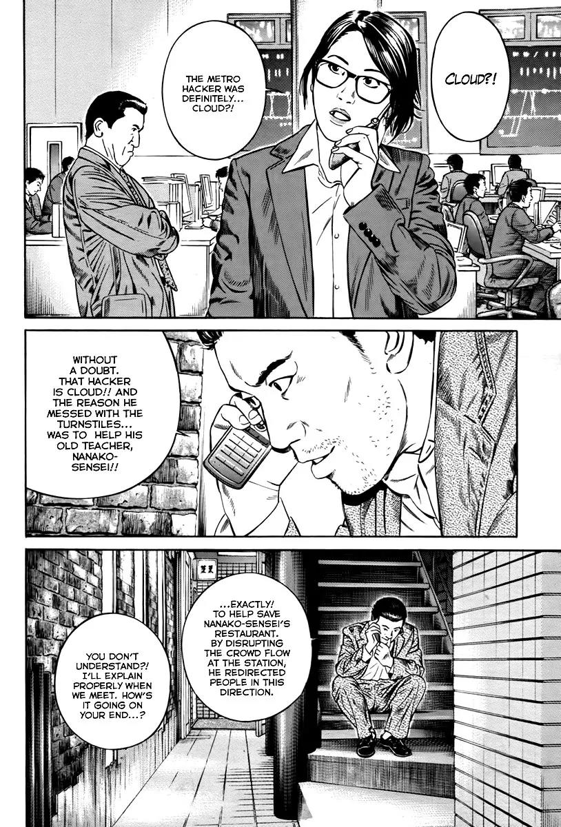 Kuraudo (NOUJOU Junichi) Chapter 3 page 7 - Chapter 3: Suspect