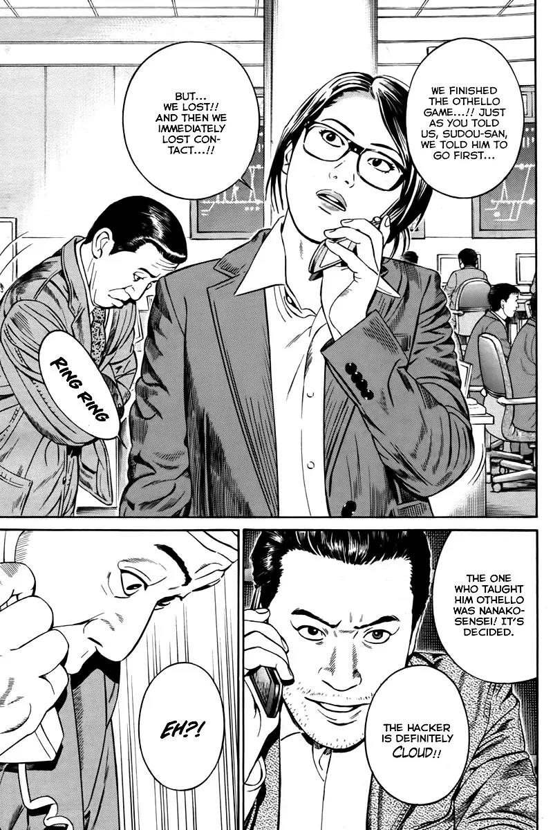 Kuraudo (NOUJOU Junichi) Chapter 3 page 8 - Chapter 3: Suspect