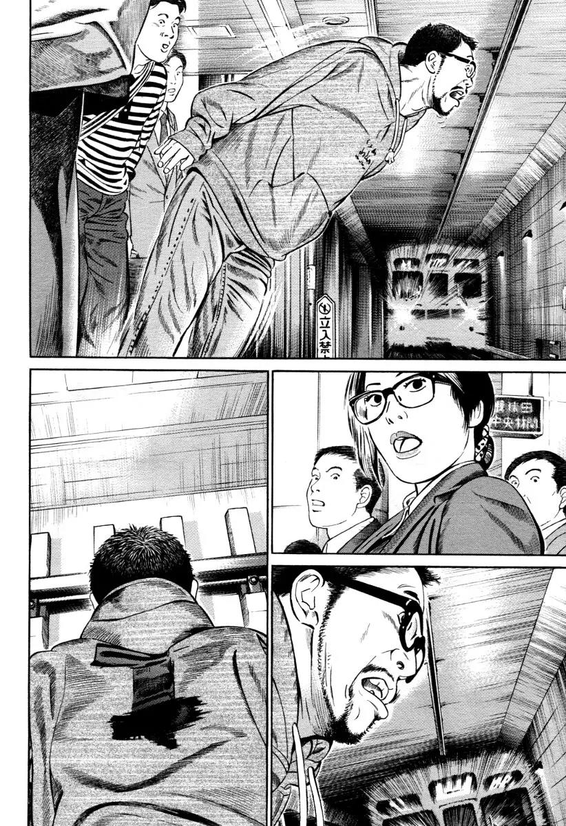 Kuraudo (NOUJOU Junichi) Chapter 4 page 10 - Chapter 4: Power