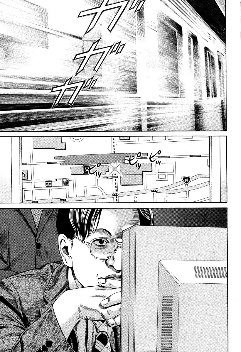 Kuraudo (NOUJOU Junichi) Chapter 4 page 11 - Chapter 4: Power