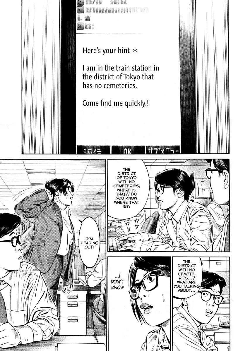 Kuraudo (NOUJOU Junichi) Chapter 4 page 21 - Chapter 4: Power