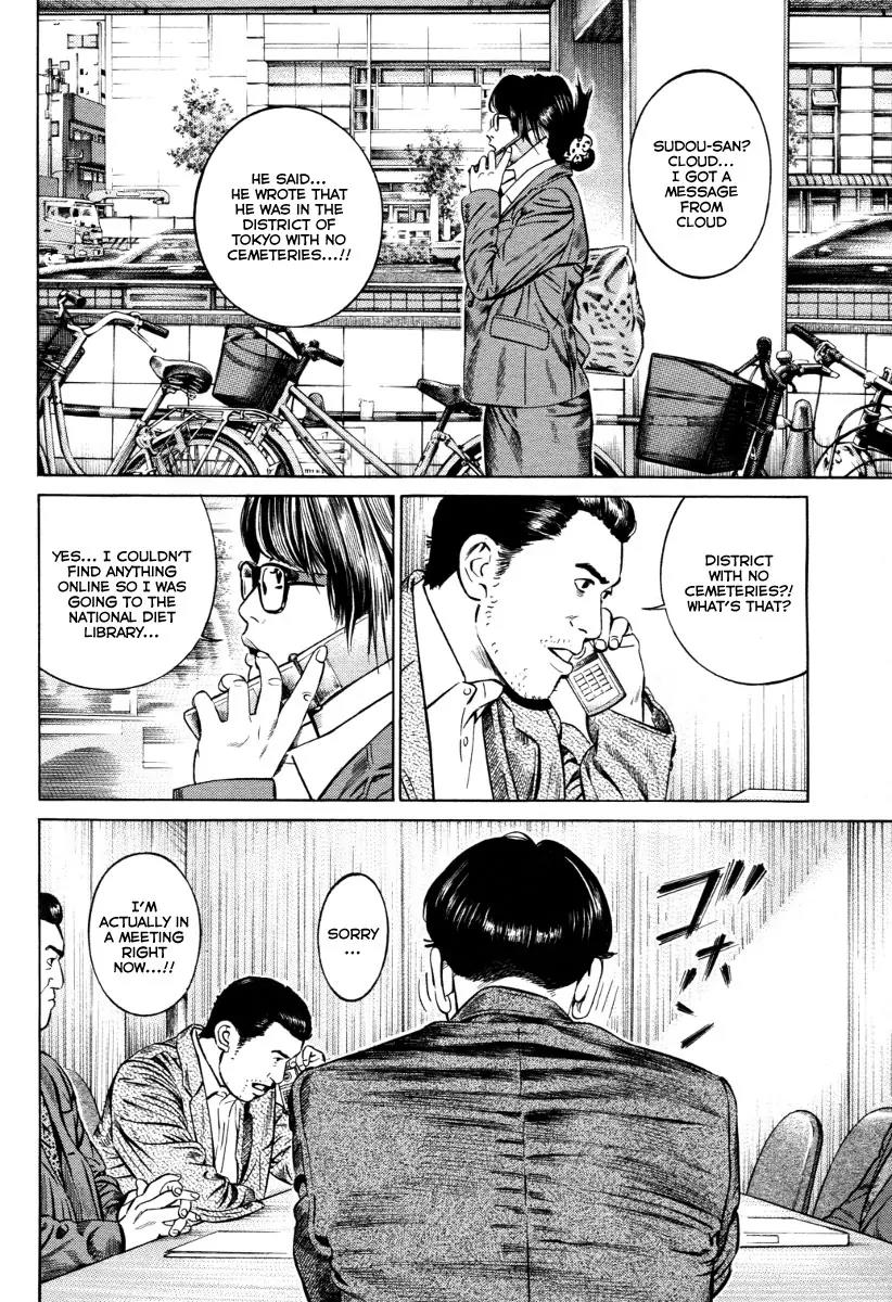 Kuraudo (NOUJOU Junichi) Chapter 4 page 22 - Chapter 4: Power
