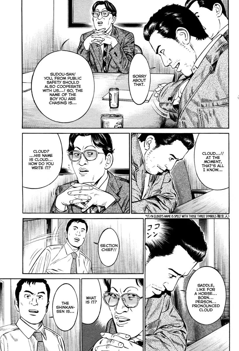 Kuraudo (NOUJOU Junichi) Chapter 4 page 23 - Chapter 4: Power