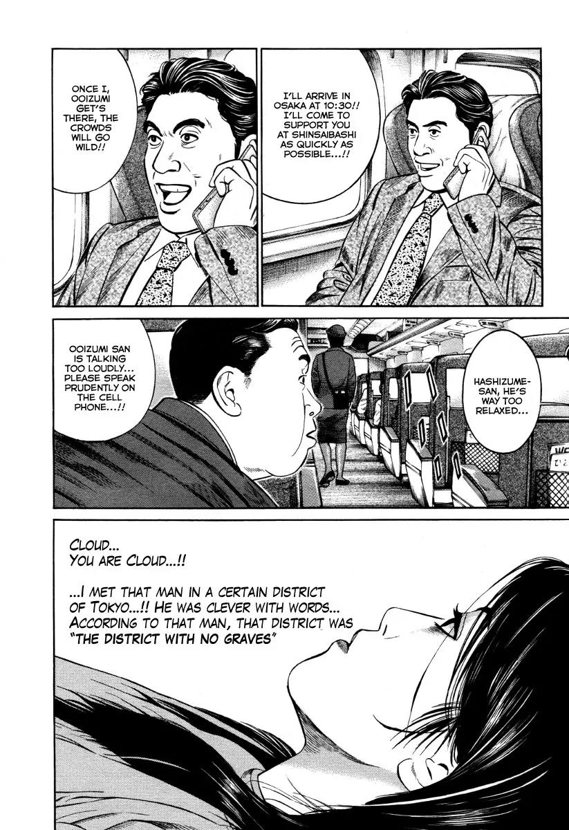 Kuraudo (NOUJOU Junichi) Chapter 4 page 27 - Chapter 4: Power