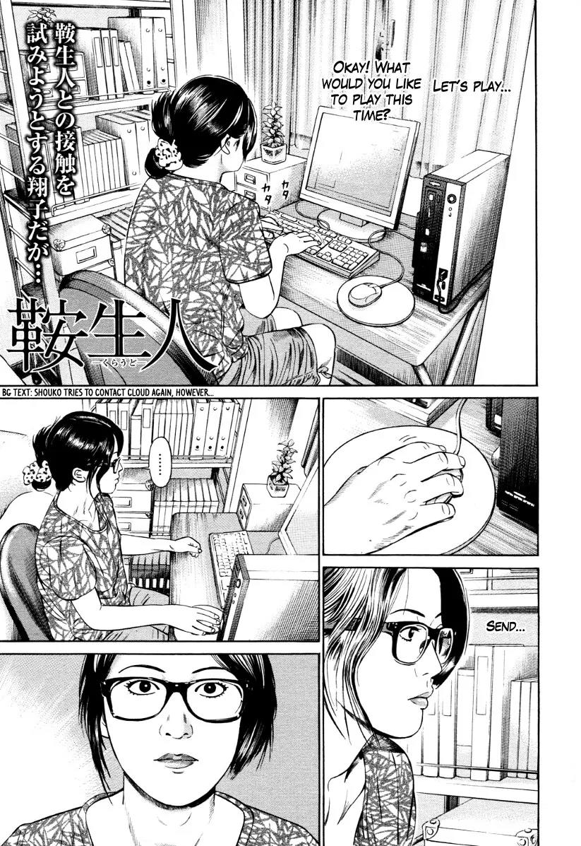 Kuraudo (NOUJOU Junichi) Chapter 4 page 3 - Chapter 4: Power