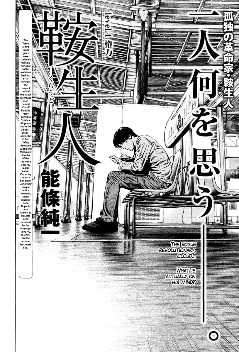 Kuraudo (NOUJOU Junichi) Chapter 4 page 4 - Chapter 4: Power