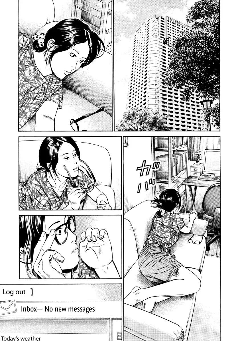 Kuraudo (NOUJOU Junichi) Chapter 4 page 5 - Chapter 4: Power