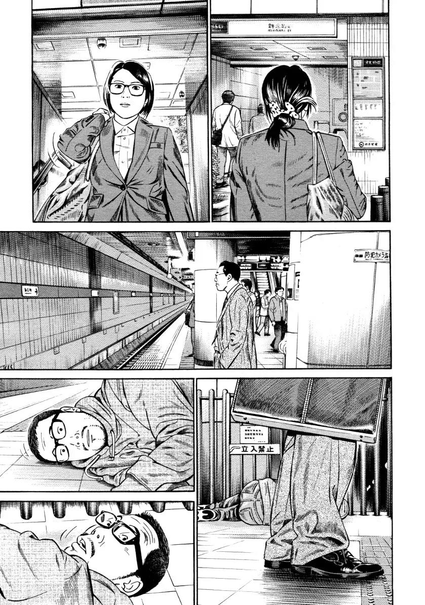 Kuraudo (NOUJOU Junichi) Chapter 4 page 7 - Chapter 4: Power