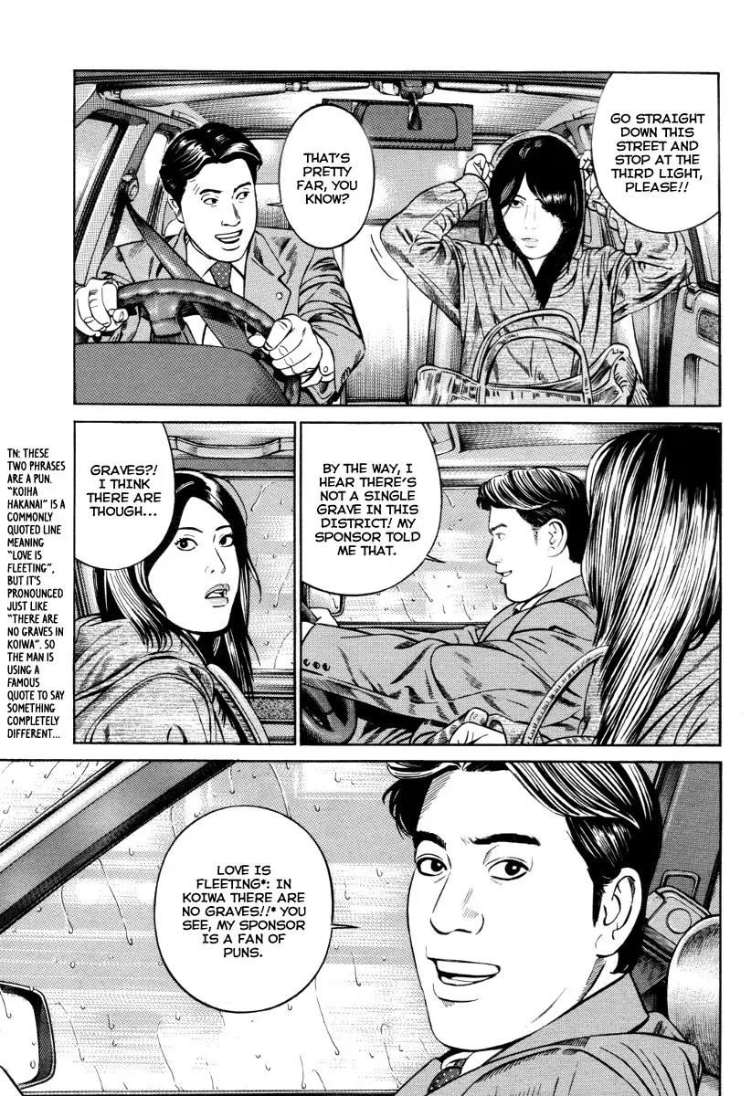 Kuraudo (NOUJOU Junichi) Chapter 5 page 12 - Chapter 5: Town with No Graves