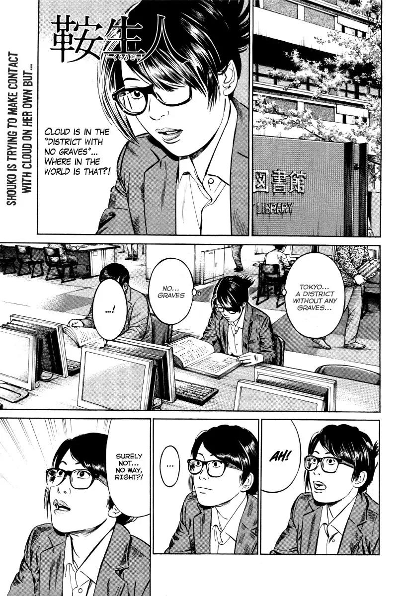 Kuraudo (NOUJOU Junichi) Chapter 5 page 2 - Chapter 5: Town with No Graves