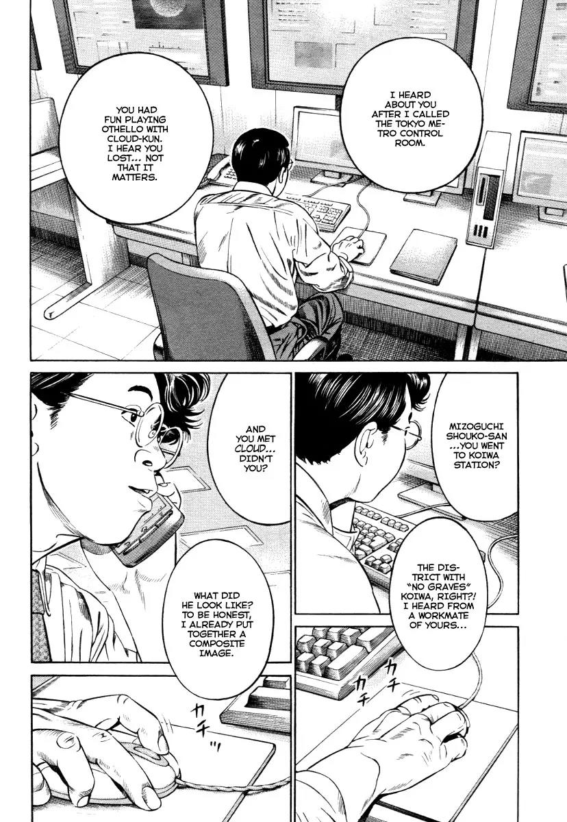 Kuraudo (NOUJOU Junichi) Chapter 6 page 11 - Chapter 6: Cloud