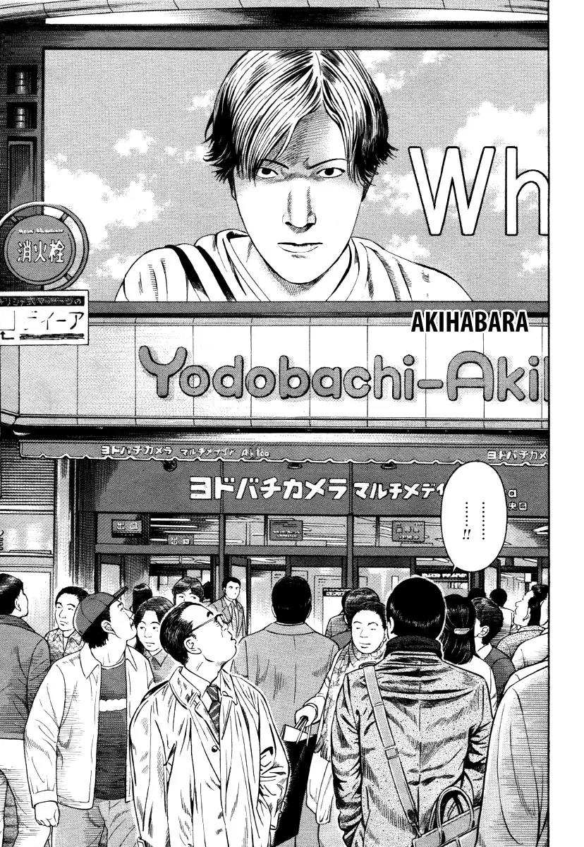 Kuraudo (NOUJOU Junichi) Chapter 6 page 16 - Chapter 6: Cloud