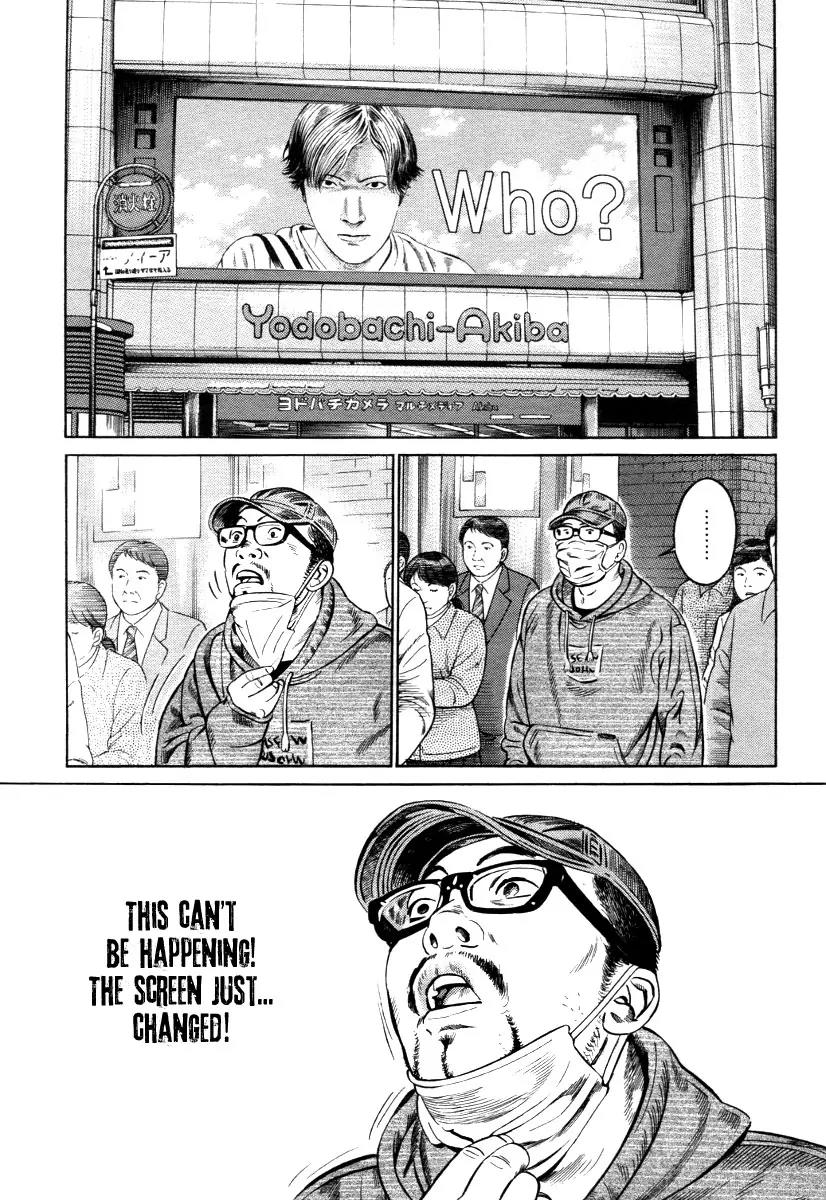 Kuraudo (NOUJOU Junichi) Chapter 6 page 20 - Chapter 6: Cloud