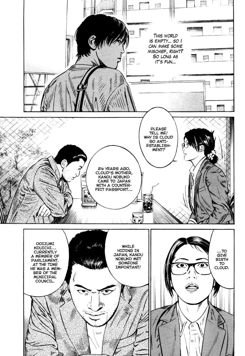 Kuraudo (NOUJOU Junichi) Chapter 6 page 24 - Chapter 6: Cloud