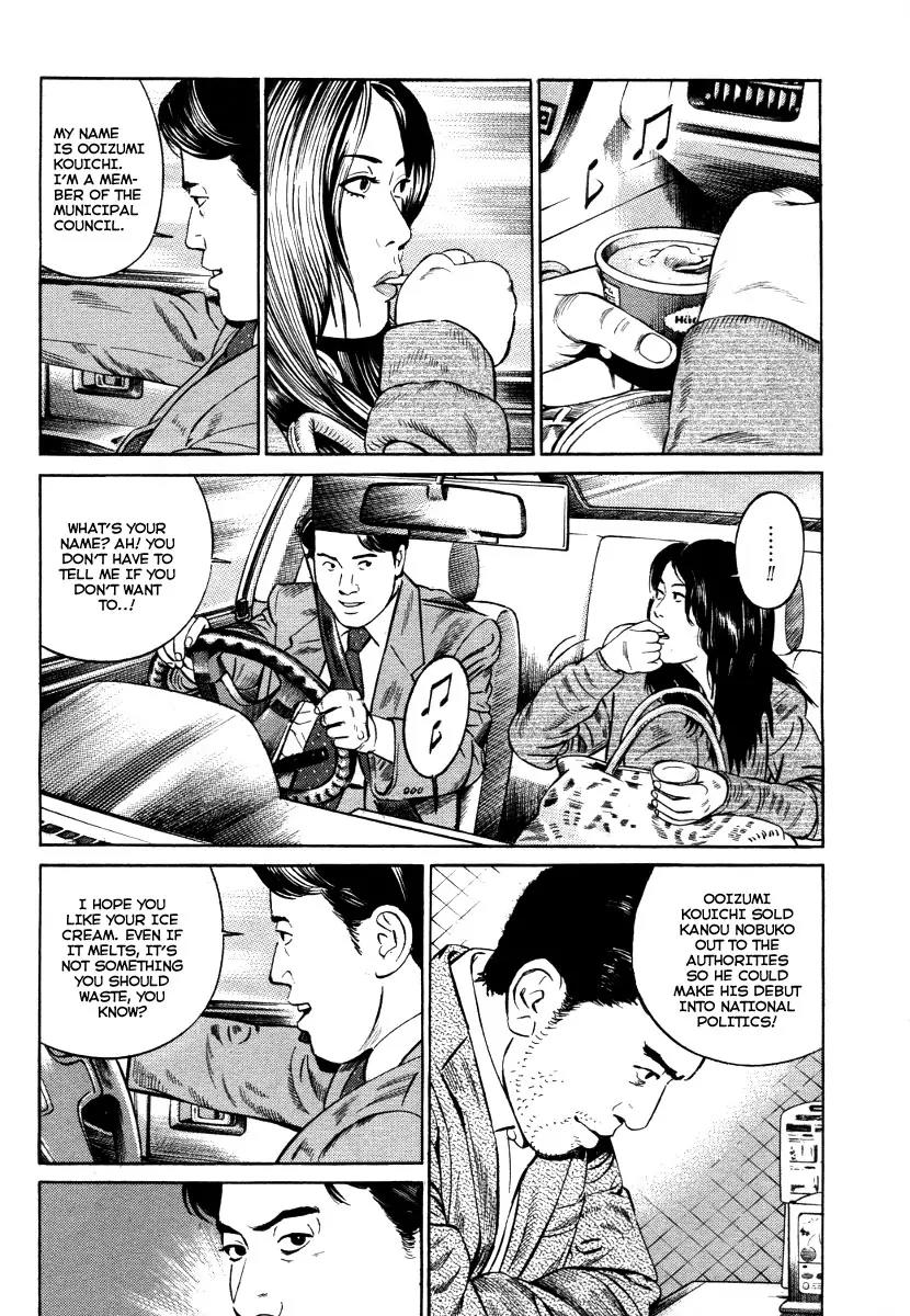 Kuraudo (NOUJOU Junichi) Chapter 6 page 25 - Chapter 6: Cloud