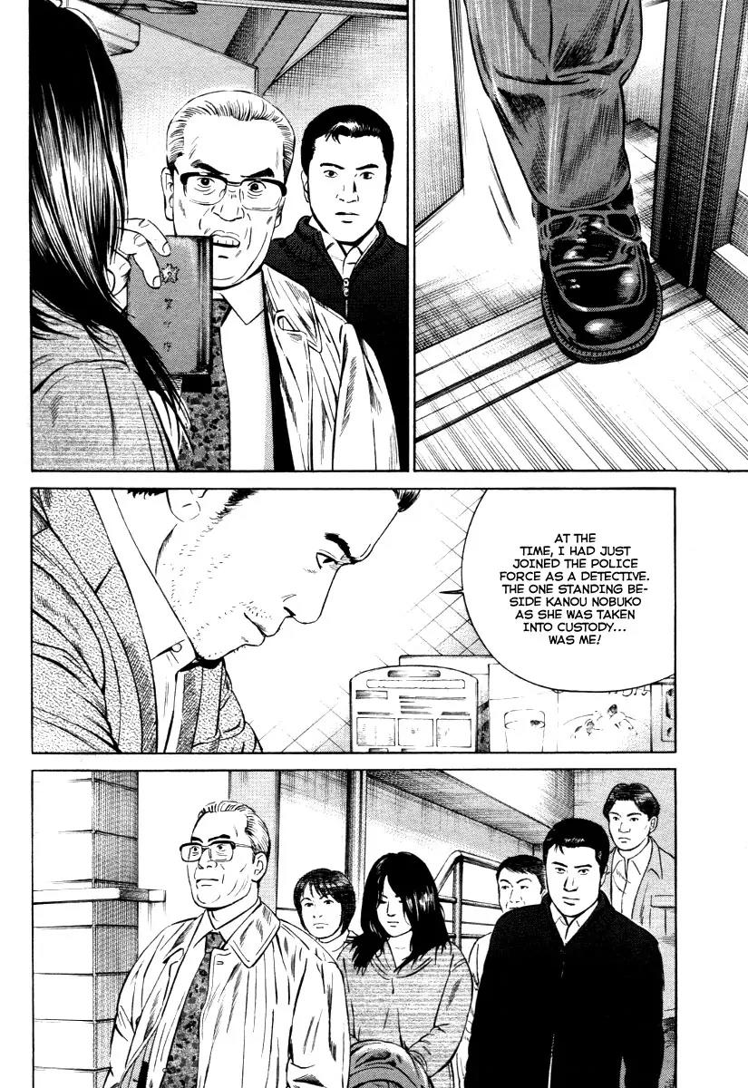 Kuraudo (NOUJOU Junichi) Chapter 6 page 27 - Chapter 6: Cloud