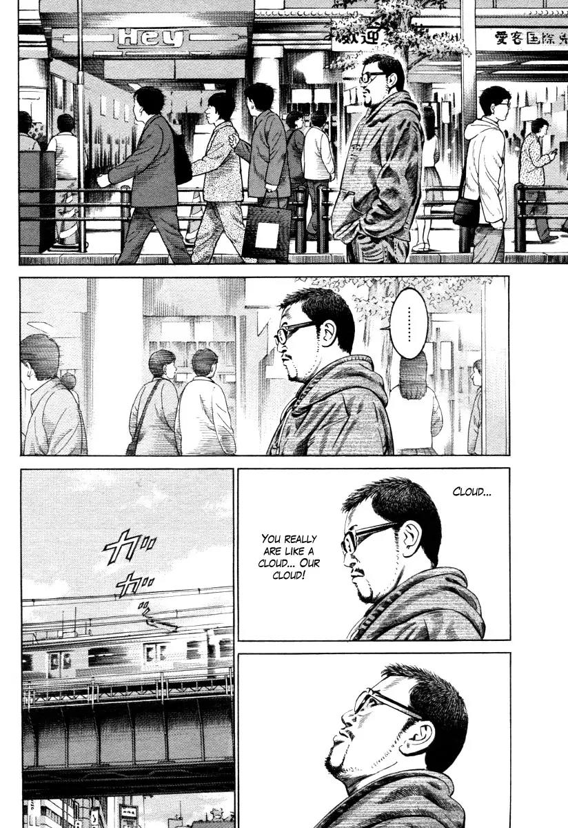 Kuraudo (NOUJOU Junichi) Chapter 6 page 33 - Chapter 6: Cloud