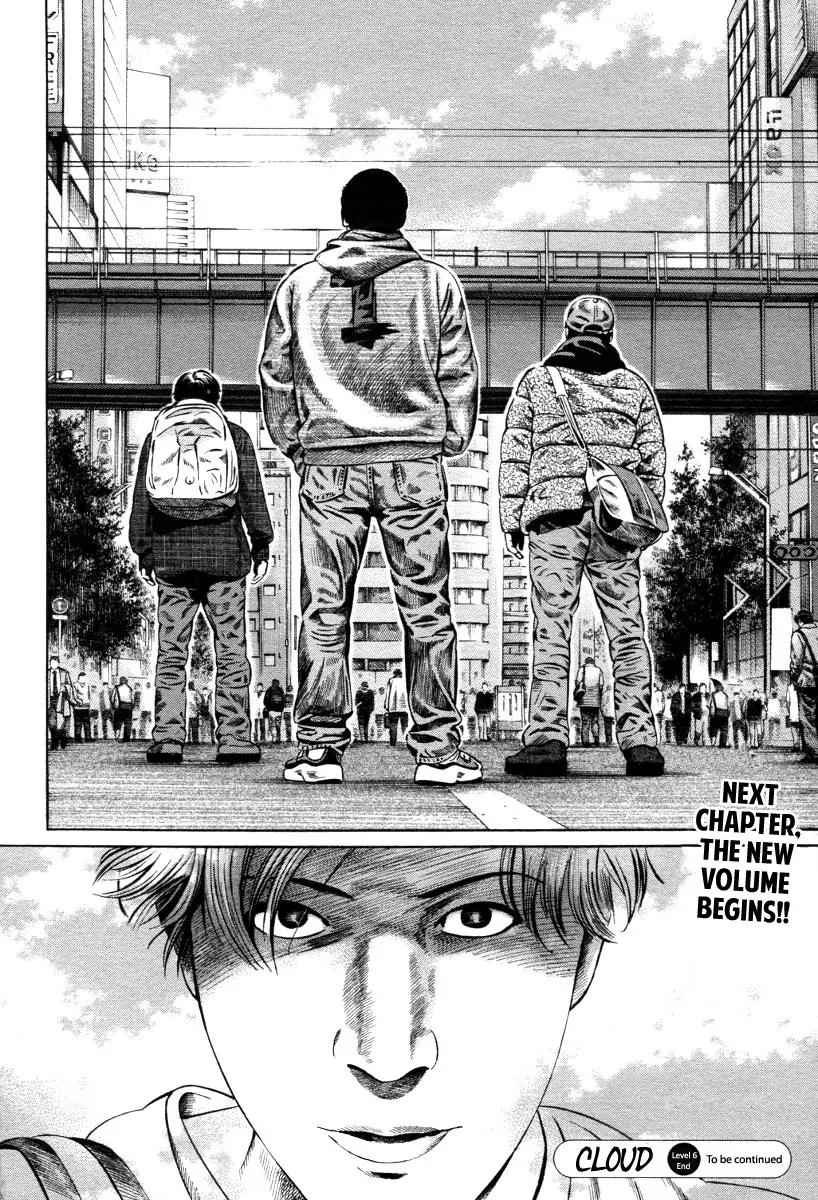 Kuraudo (NOUJOU Junichi) Chapter 6 page 36 - Chapter 6: Cloud