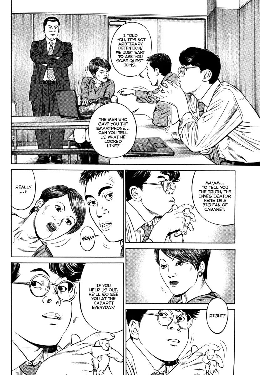 Kuraudo (NOUJOU Junichi) Chapter 6 page 5 - Chapter 6: Cloud