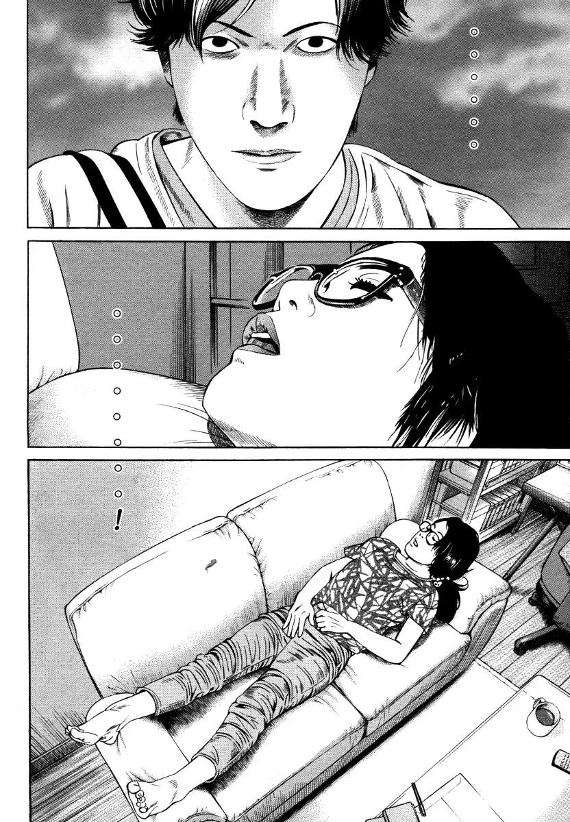 Kuraudo (NOUJOU Junichi) Chapter 6 page 9 - Chapter 6: Cloud