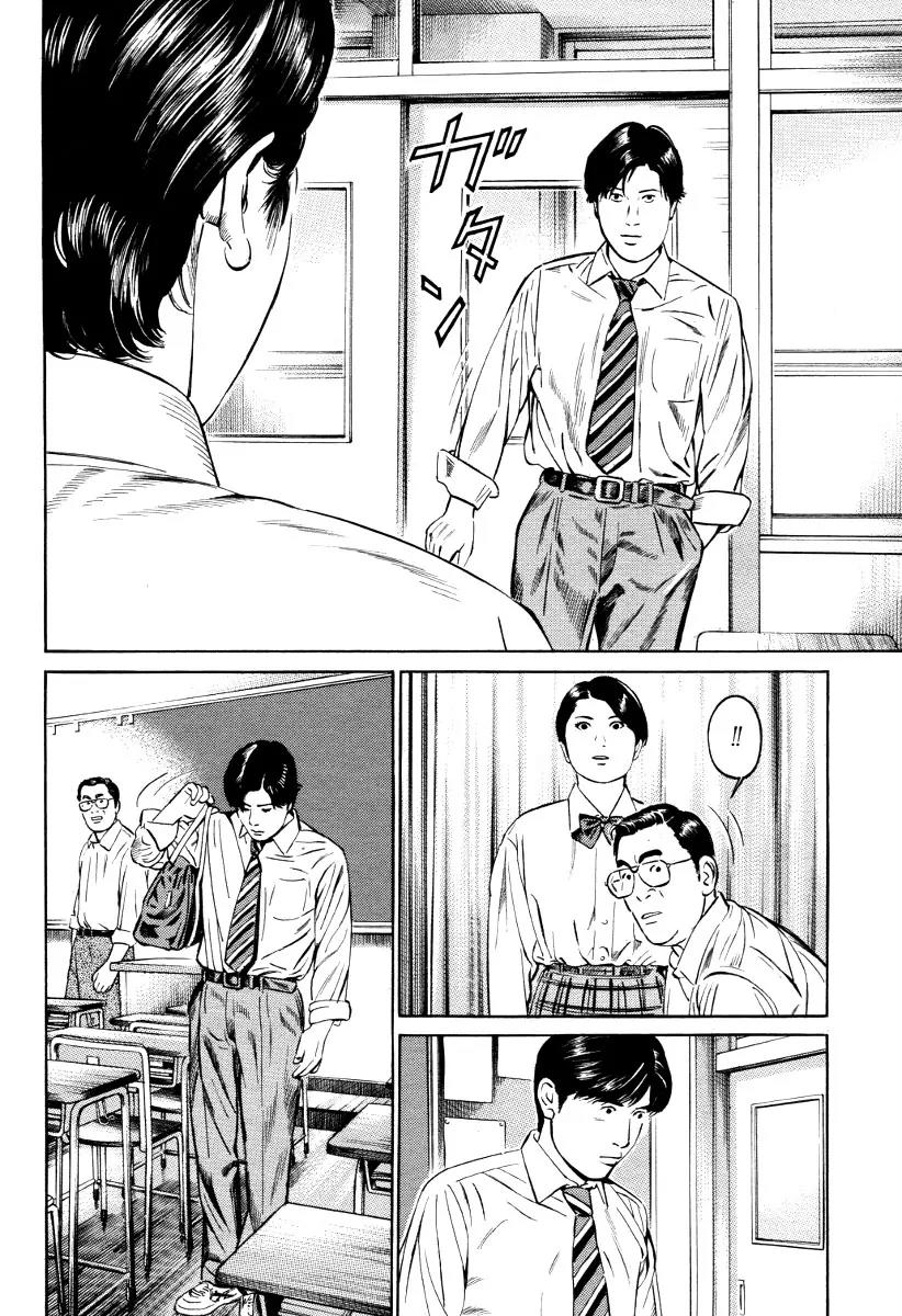 Kuraudo (NOUJOU Junichi) Chapter 7 page 21 - Chapter 7: Fate