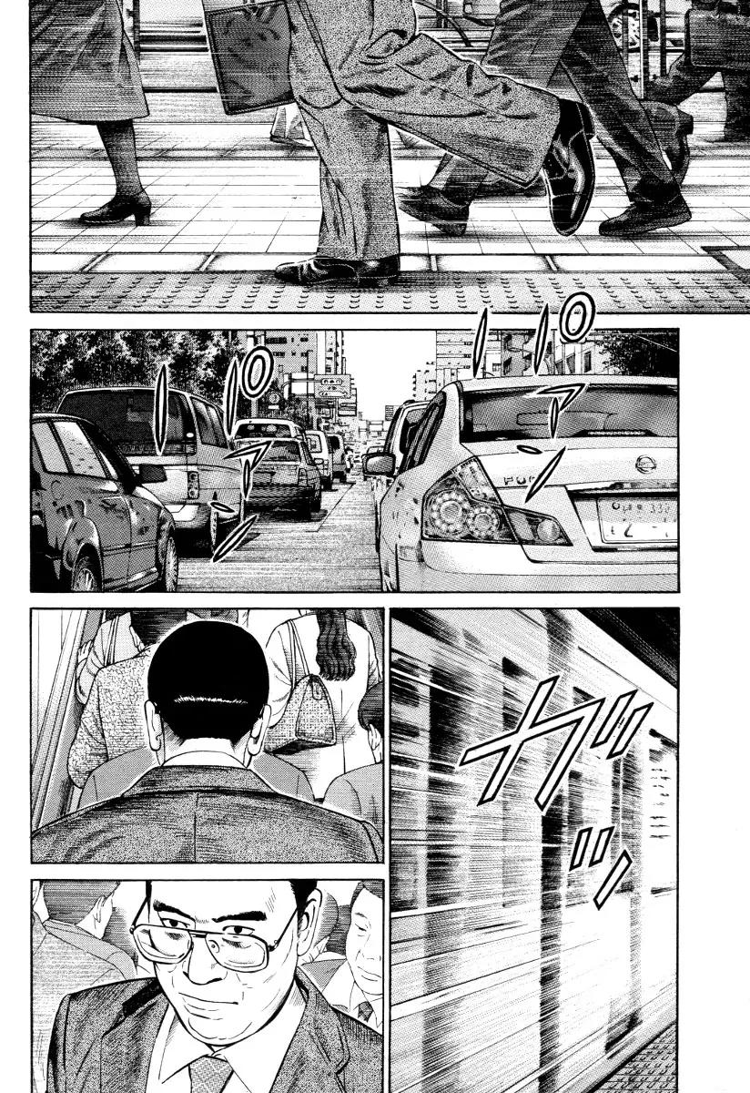 Kuraudo (NOUJOU Junichi) Chapter 7 page 5 - Chapter 7: Fate