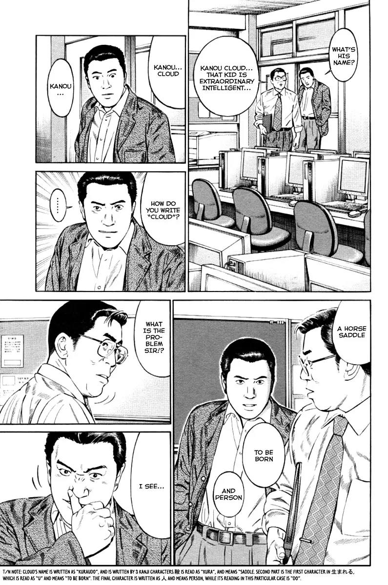 Kuraudo (NOUJOU Junichi) Chapter 8 page 11 - Chapter 8: No Where Man