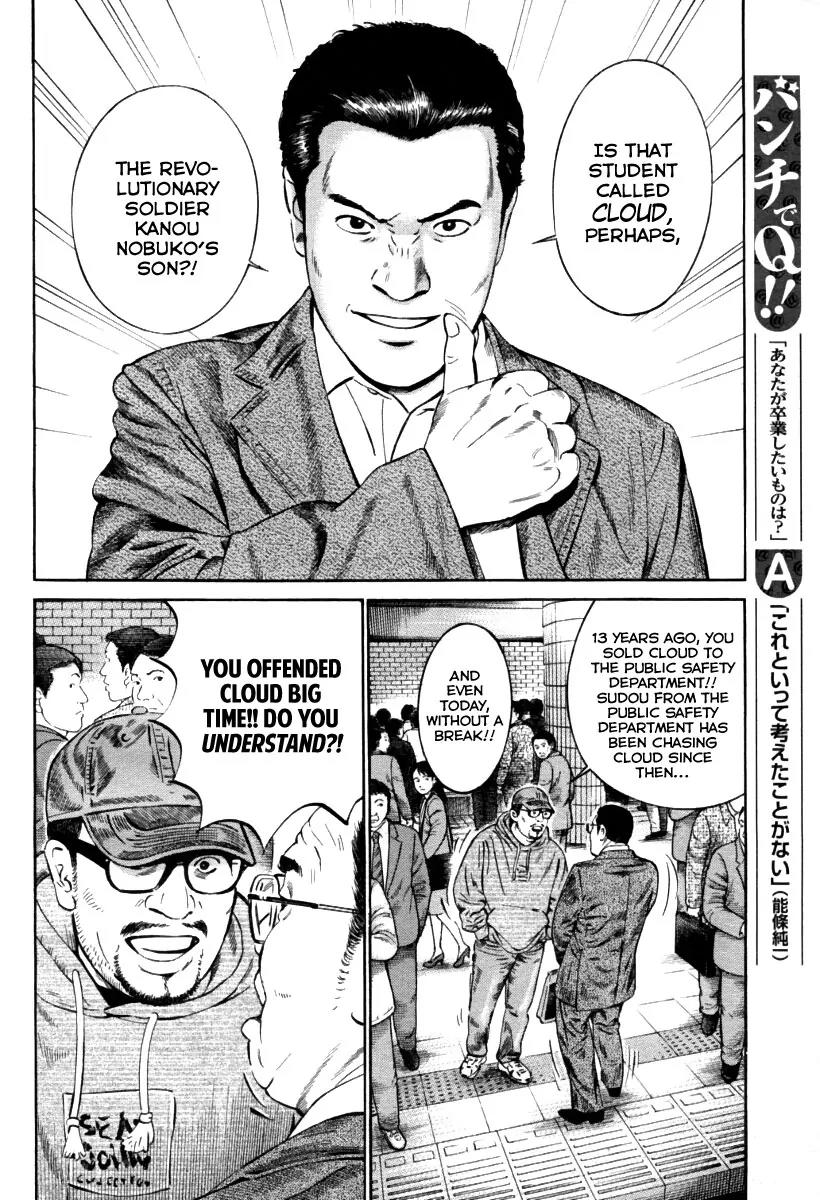 Kuraudo (NOUJOU Junichi) Chapter 8 page 12 - Chapter 8: No Where Man
