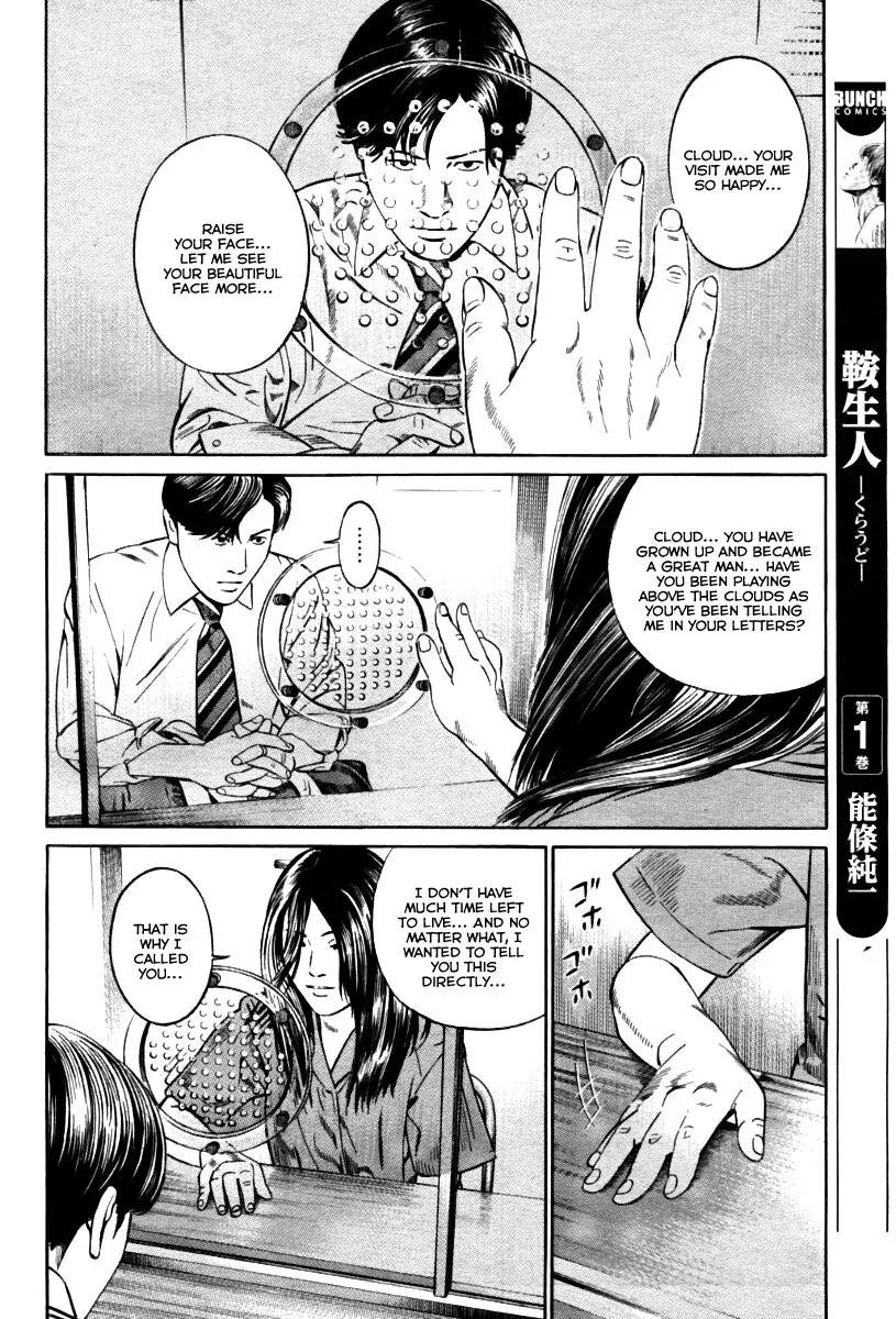 Kuraudo (NOUJOU Junichi) Chapter 8 page 22 - Chapter 8: No Where Man